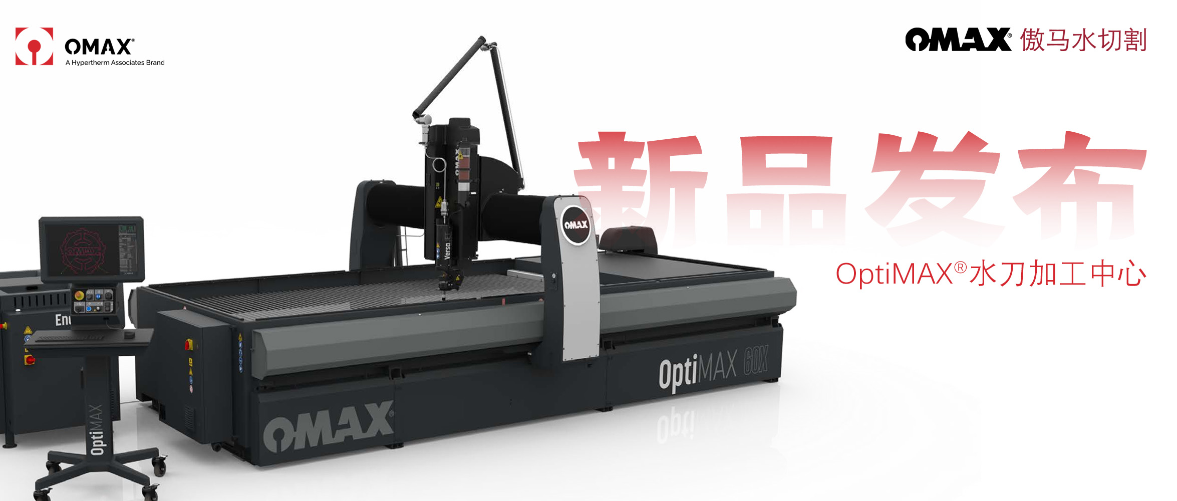 新品发布 | OMAX傲马糖心vlog
30年技术结晶——高精度高能效的OptiMAX水刀即将登陆中国！